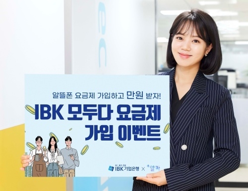 사진ㅣIBK기업은행
