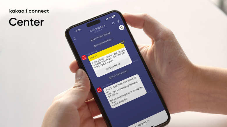다이소 AICC 적용 모습. 사진|카카오엔터프라이즈