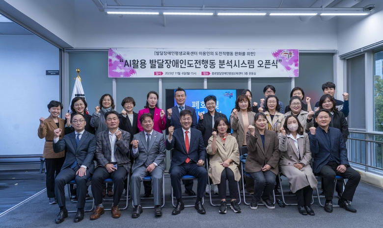 지난 6일 AI활용 발달장애인도전행동 분석시스템 오픈식 모습. 앞줄 왼쪽부터 엄종환 SK텔레콤 ESG Alliance담당, 고광현 서울시 장애인복지과장, 이광규 종로구의회 부의장, 정문헌 종로구청장, 김수정 서울장애인부모연대 법인대표. 사진|SKT