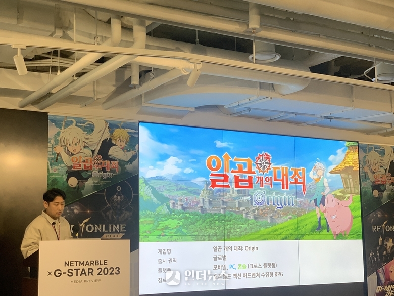 넷마블이 지스타2023에 앞서 신작 3종을 공개했다. 구도형 넷마블에프앤씨 PD가 일곱 개의 대죄 오리진을 소개하고 있다. 사진|권용희 기자