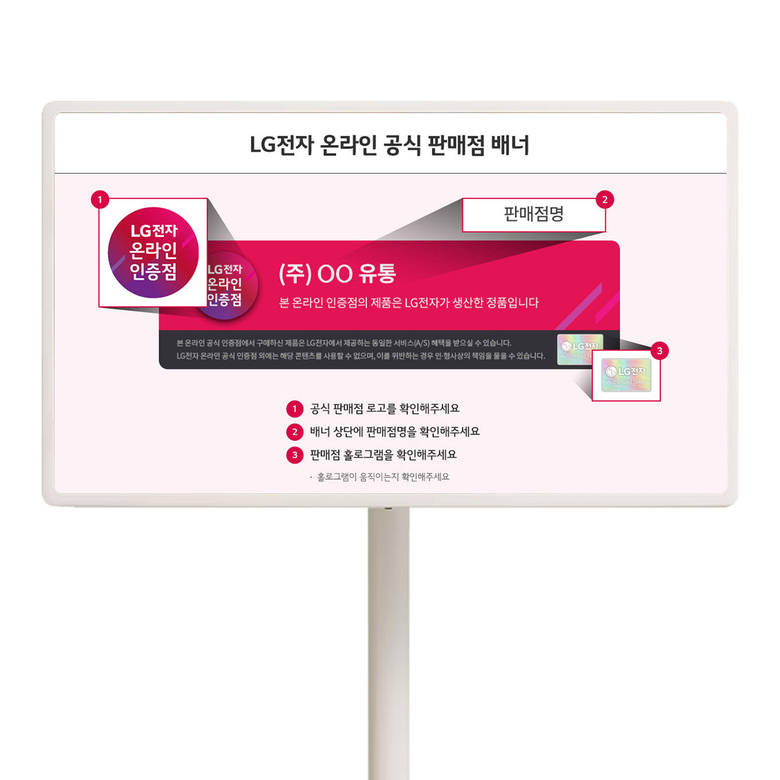 LG전자가 오픈마켓 위장 판매 사이트로 인한 고객 피해 방지를 위해 나선다. 사진|LG전자