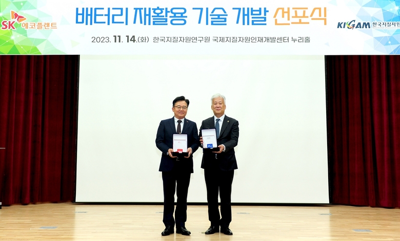 박경일 SK에코플랜트 사장(사진 왼쪽)과 이평구 한국지질자원연구원 원장(사진 오른쪽)이 '배터리 재활용 기술 개발 선포식'에서 사진촬영에 임하고 있다. 사진ㅣSK에코플랜트