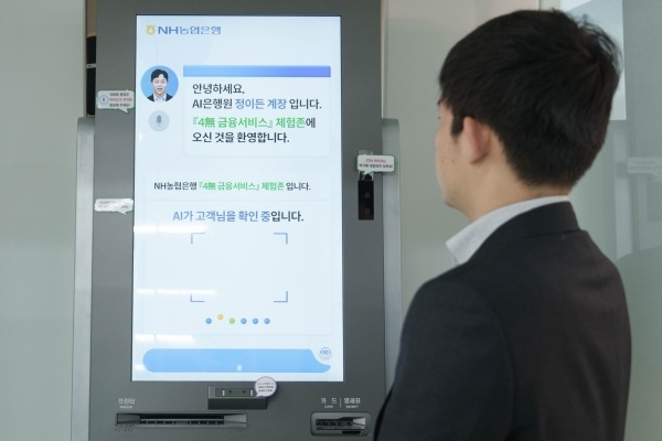 AI 대화형 ATM 도입을 위한 시범서비스에 참여한 NH농협은행 직원이 인증을 진행하는 모습. 사진ㅣNH농협은행
