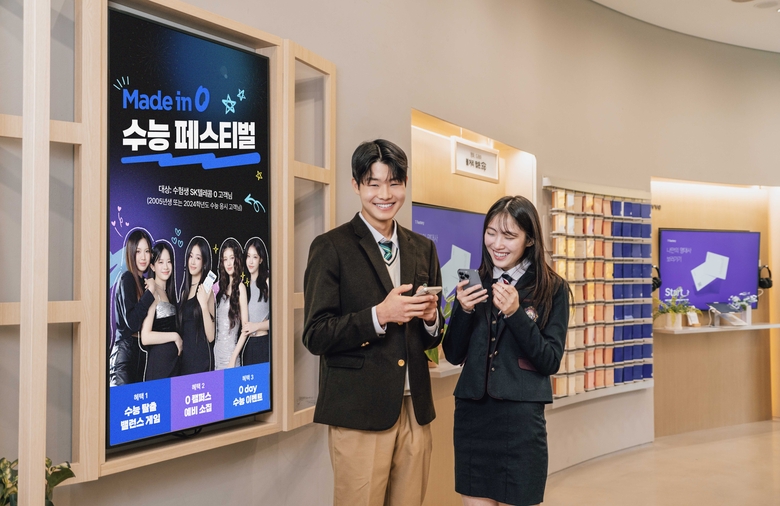 SK텔레콤이 대학수학능력시험 수험생 대상 '메이드 인 0 수능 페스티벌'을 진행한다. 사진|SKT