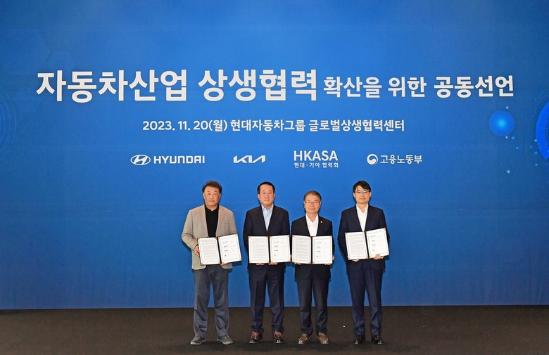 (사진 왼쪽부터) 최준영 기아 대표이사, 이동석 현대차 대표이사, 이정식 고용노동부 장관, 문성준 현대차·기아 협력회 회장이 ‘자동차산업 상생협력 확산을 위한 공동선언식’ 이후 사진촬영에 임하고 있다. 사진ㅣ현대자동차·기아