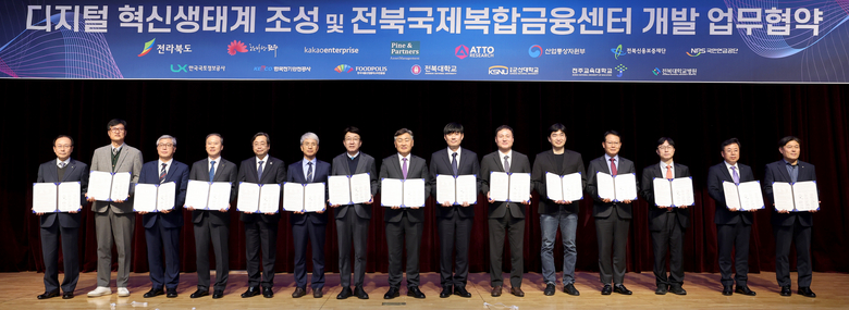 카카오엔터프라이즈가 전라북도의 클라우드 네이티브 전환을 지원하며 도내 공공기관의 IT 인프라 구축 및 디지털 혁신 생태계 조성을 위한 업무협약을 체결했다. 사진|카카오엔터프라이즈
