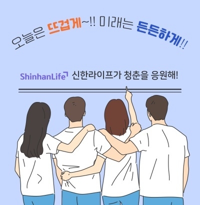 이미지ㅣ신한라이프