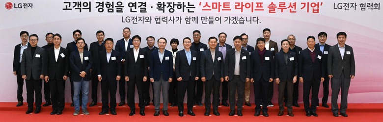 LG전자가 협력사와 '협력회 워크숍'을 개최했다. CEO 조주완 사장(사진 첫째 줄 왼쪽 7번째)이 협력회 대표들과 기념촬영을 하고 있다. 사진|LG전자