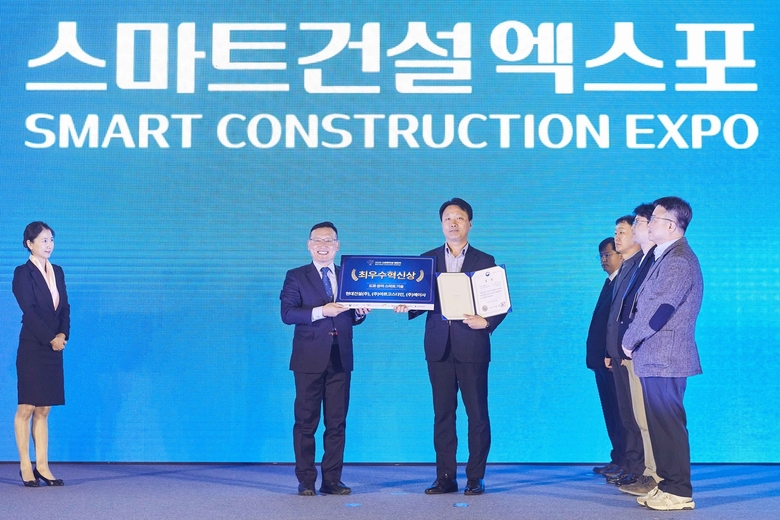 현대건설이 킨텍스에서 진행된 ‘2023 스마트건설 챌린지’ 시상식에서 도로분야 최우수 혁신상을 수상했다. 사진ㅣ현대건설