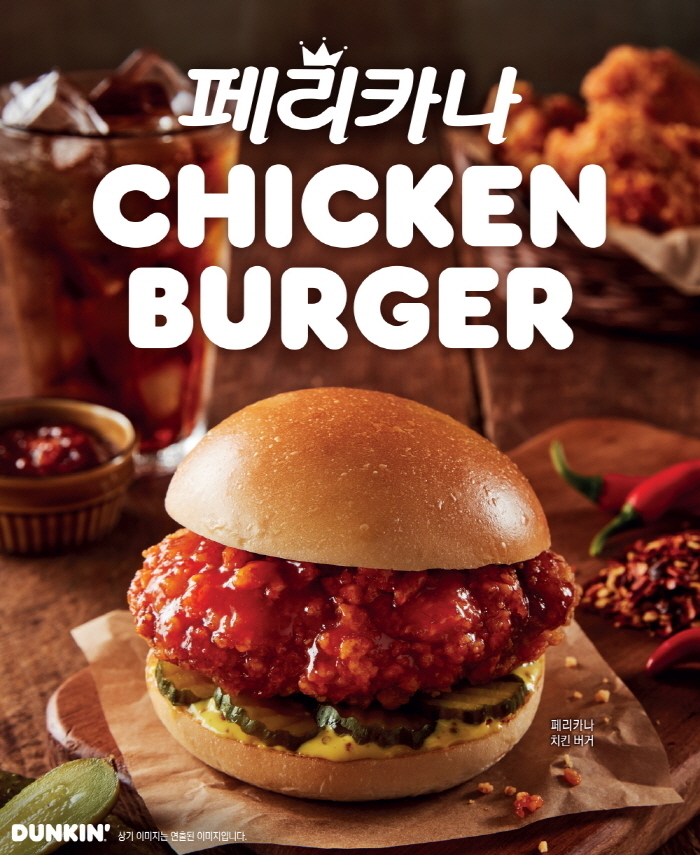 SPC 던킨 ‘페리카나 치킨 버거’. 이미지ㅣSPC 비알코리아