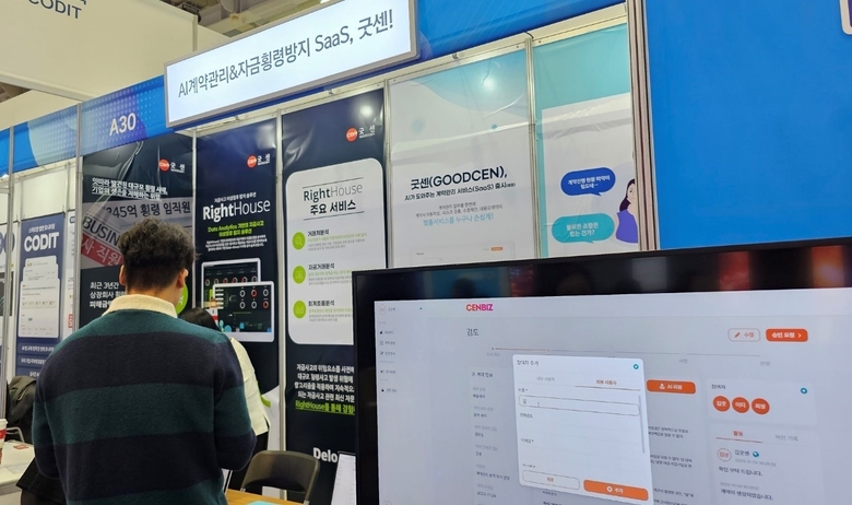 2023 대한민국 정부 박람회에 마련된 굿센 전시 부스 전경. 사진ㅣ굿센