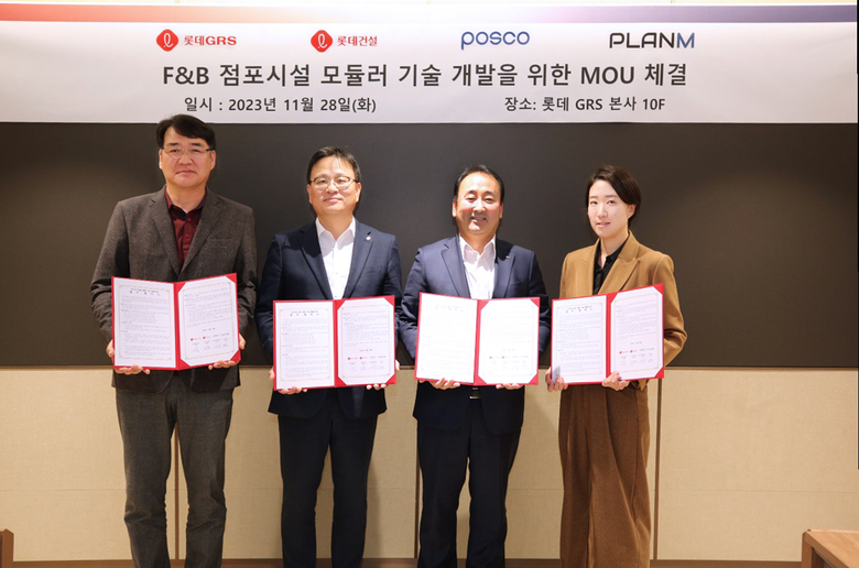 (왼쪽부터) 이재용 롯데GRS 점포개발부문 부문장, 석원균 롯데건설 기술연구원 원장, 오도길 포스코 강건재마케팅실 실장, 오도길 플랜엠 전무이사. 사진ㅣ롯데GRS