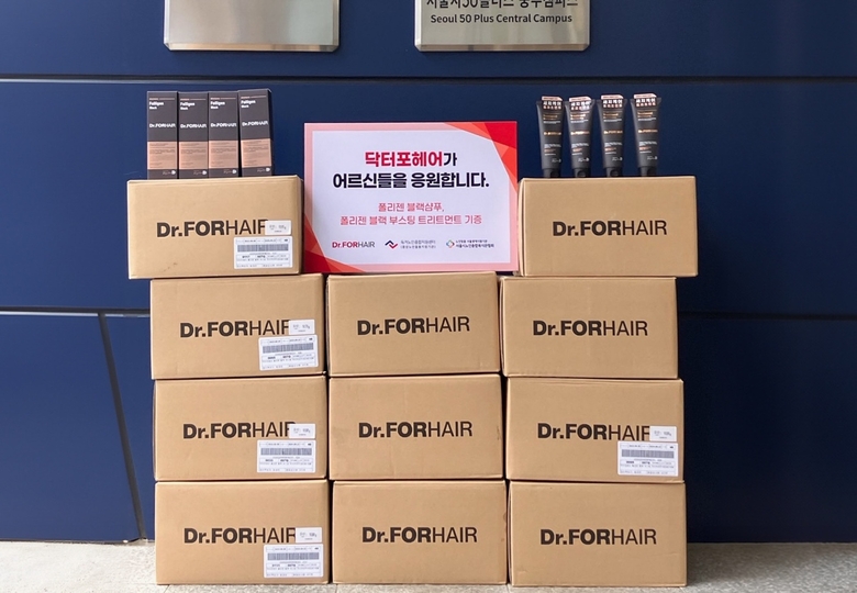 닥터포헤어, 취약계층에 폴리젠 블랙샴푸 및 트리트먼트 4000세트 기부. 사진ㅣ닥터포헤어