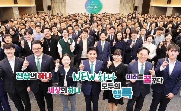 함영주 하나금융그룹 회장이 그룹 출범 18주년 기념식에 참석한 그룹 관계사 임직원 300여명과 함께 'NEW 하나'를 외치며 기념촬영하는 모습. 사진ㅣ하나금융그룹