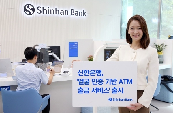 사진ㅣ신한은행
