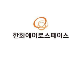 한화에어로스페이스 CI. 이미지ㅣ한화에어로스페이스