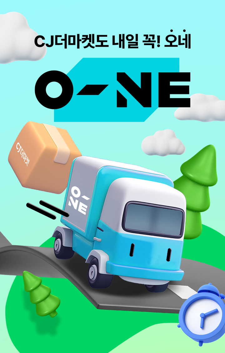 CJ더마켓, '내일 꼭! 오네(O-NE)' 서비스 론칭. 이미지ㅣCJ제일제당