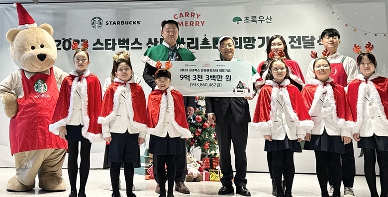 (중앙 왼측부터) 손정현 스타벅스 코리아 대표이사, 황영기 초록우산 어린이재단 회장, 초록우산 어린이재단 홍보사절단인 미스코리아 진 이승현. 사진ㅣ스타벅스 코리아