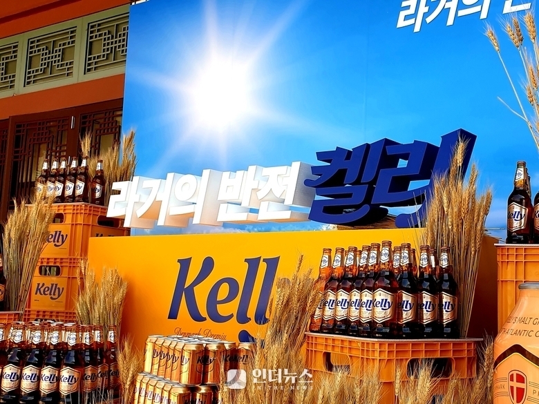 하이트진로 맥주 신제품 '켈리'. 사진ㅣ인더뉴스