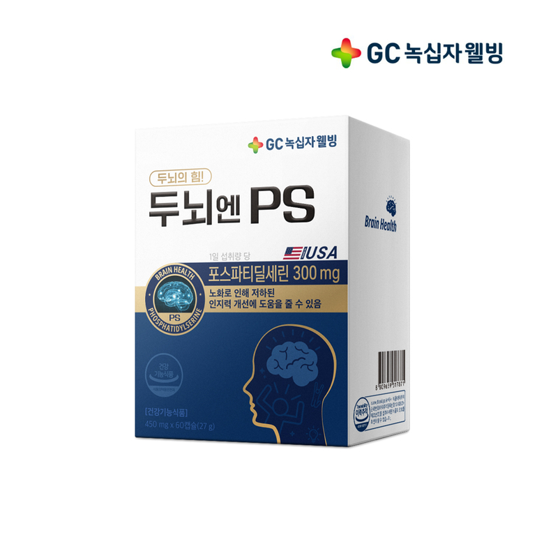 GC녹십자웰빙, ‘두뇌엔PS’ NS홈쇼핑 론칭. 이미지ㅣGC녹십자웰빙