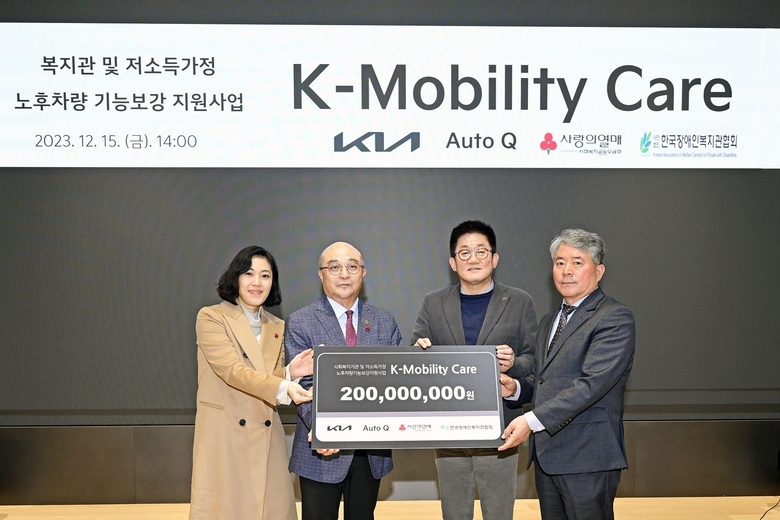 (왼쪽부터) 송정민 사회복지공동모금회 팀장, 조석영 한국장애인복지관협회 회장, 최진기 기아 고객서비스사업부장, 문병일 한국기아오토큐사업자연합회 회장이 사진촬영에 임하고 있다. 사진ㅣ기아