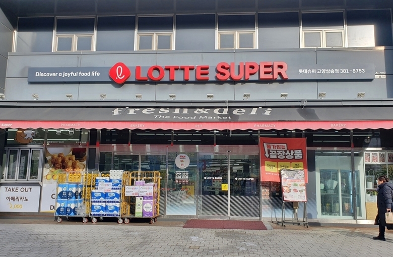 경기도 고양시 덕양구에 위치한 롯데슈퍼 고양삼송점의 변경된 간판 모습. 사진ㅣ롯데쇼핑
