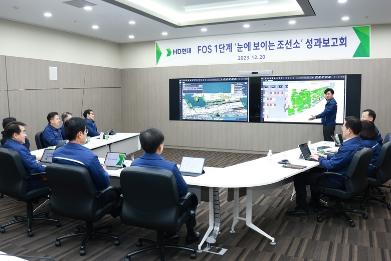 HD현대중공업이 울산 경영 본관에서 FOS 1단계 '눈에 보이는 조선소' 성과보고회를 진행했다. 사진ㅣHD현대