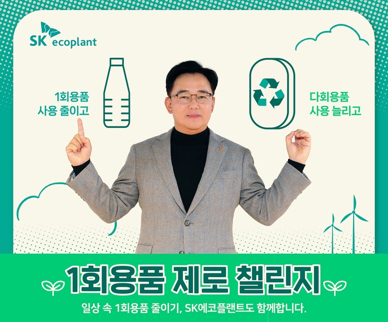 박경일 SK에코플랜트 사장이 환경부에서 시작한 ‘1회용품 제로 챌린지’에 참여하며 양손으로 일회용품 제로를 뜻하는 1, 0 동작을 취하고 있는 모습. 사진ㅣSK에코플랜트