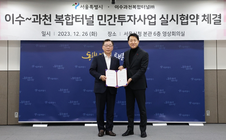 박현철 롯데건설 부회장(사진 왼쪽)과 오세훈 서울시장(사진 오른쪽)이 이수~과천 복합터널 민간투자사업 실시협약을 체결한 이후 사진촬영에 임하고 있다. 사진ㅣ롯데건설