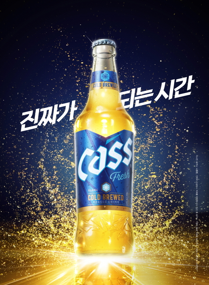 오비맥주 카스. 이미지ㅣ오비맥주
