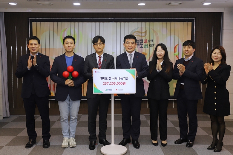 현대건설 사원협의체 위원과 황인식 사회복지공동모금회 사무총장(오른쪽 네번째)이 사랑나눔기금 전달식에서 사진촬영에 임하고 있다. 사진ㅣ현대건설