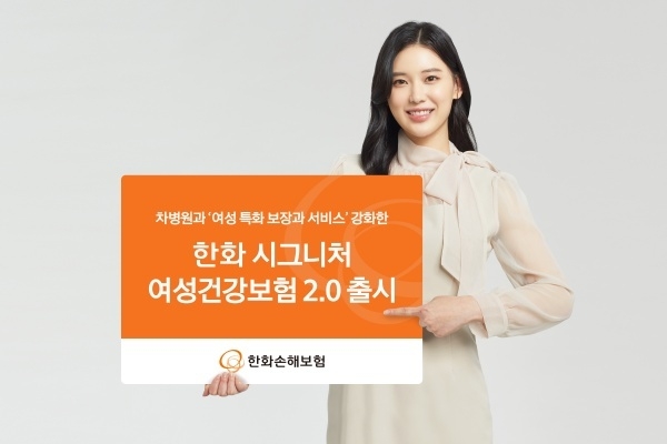 사진ㅣ한화손해보험
