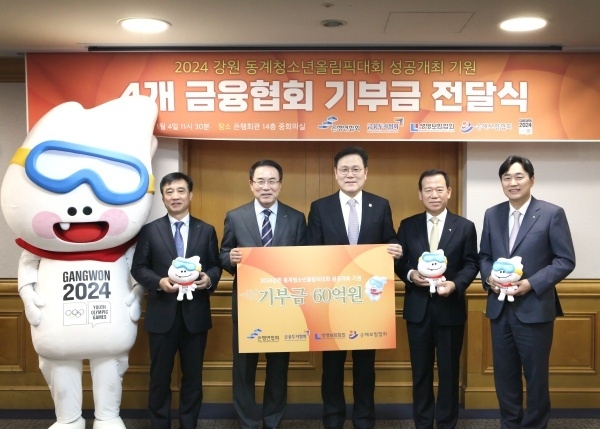 왼쪽부터 김철주 생명보험협회장, 조용병 은행연합회장, 최종구 대표 조직위원장, 서유석 금융투자협회장, 이병래 손해보험협회장. 사진ㅣ은행연합회
