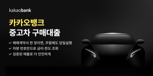 이미지ㅣ카카오뱅크