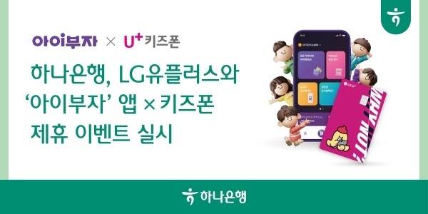 이미지ㅣ하나은행