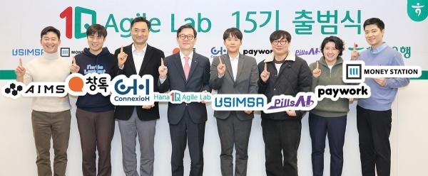 하나원큐 애자일랩 15기 출범식에 참석한 정재욱 하나은행 디지털신사업본부장(왼쪽 네번째)이 참여업체 대표들과 기념촬영하고 있다. 사진ㅣ하나은행
