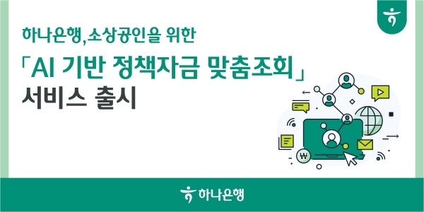 이미지ㅣ하나은행