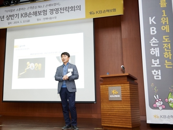 구본욱 KB손해보험 대표이사 사장이 지난 12일 경기 수원시 KB손해보험 인재니움 수원(연수원)에서 '2024 상반기 경영전략회의'를 주재하는 모습. 사진ㅣKB손해보험