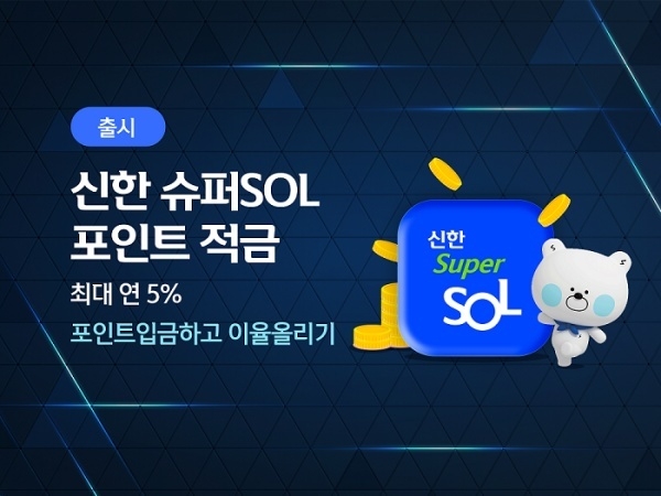 이미지ㅣ신한은행