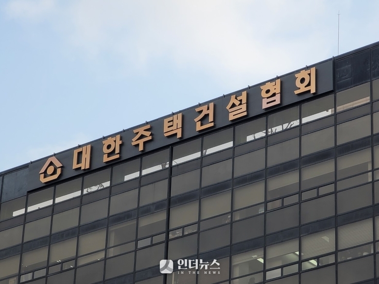 대한주택건설협회 사옥. 사진ㅣ인더뉴스