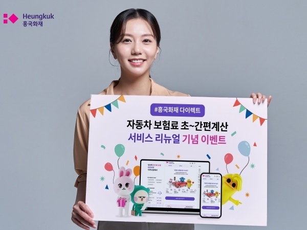 사진ㅣ흥국화재