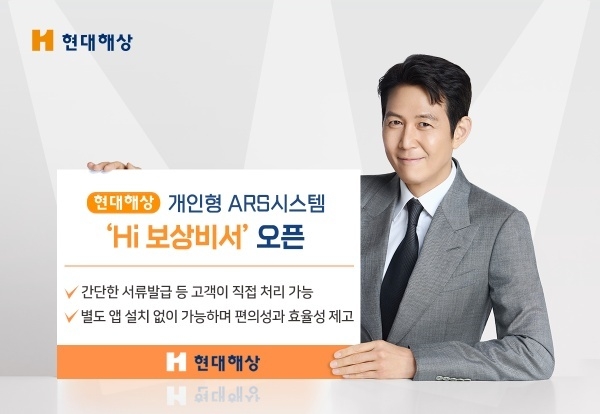 사진ㅣ현대해상