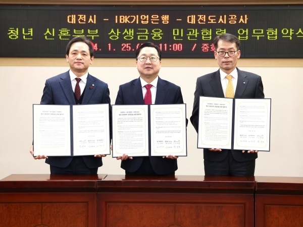 왼쪽부터 정국영 대전도시공사 사장, 이장우 대전시장, 김성태 IBK기업은행장. 사진ㅣIBK기업은행