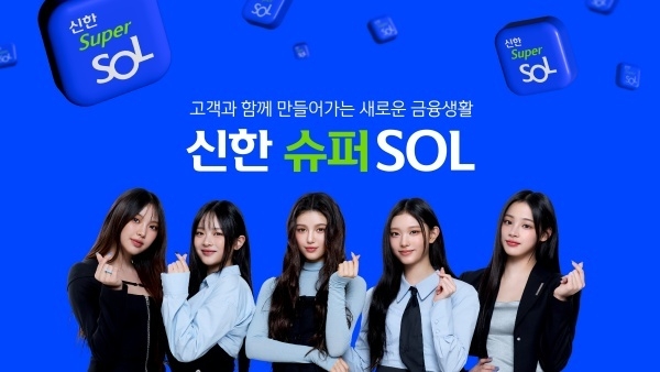 사진ㅣ신한금융그룹