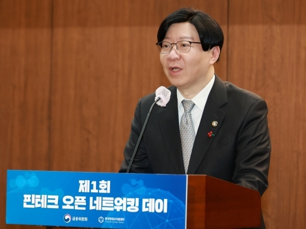 김소영 금융위원회 부위원장이 26일 핀테크 오픈 네트워킹 데이에서 축사하는 모습. 사진ㅣ금융위원회