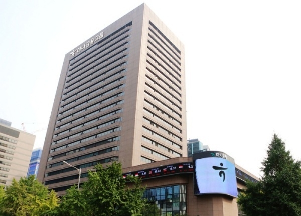 하나금융그룹 명동사옥. 사진ㅣ하나금융그룹
