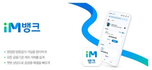 DGB대구은행 인터넷 홈페이지 캡처.