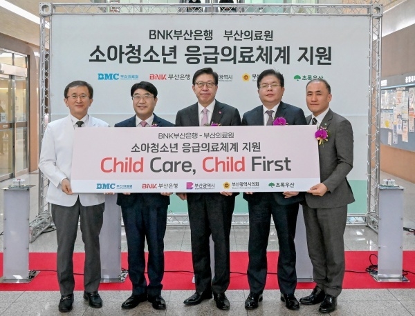 왼쪽부터 김휘택 부산의료원장, 방성빈 BNK부산은행장, 박형준 부산시장, 안성민 부산시의회 의장, 김희석 초록우산어린이재단 부산지역본부장. 사진ㅣBNK부산은행