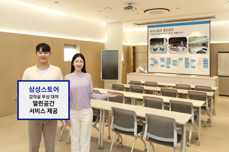 삼성스토어 매장 내 강의실. 사진|삼성전자