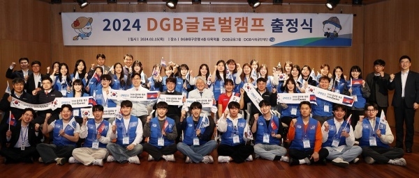 DGB글로벌캠프 출정식에서 임직원·대학생 단원들이 기념촬영하는 모습. 사진ㅣDGB금융그룹